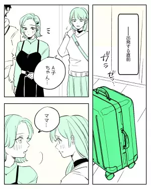 「絶対に泣いてしまう……。」「こういう門出の言葉が1番嬉しい。」結婚を機に地元を離れる私へ、母がくれた愛のある言葉とは！