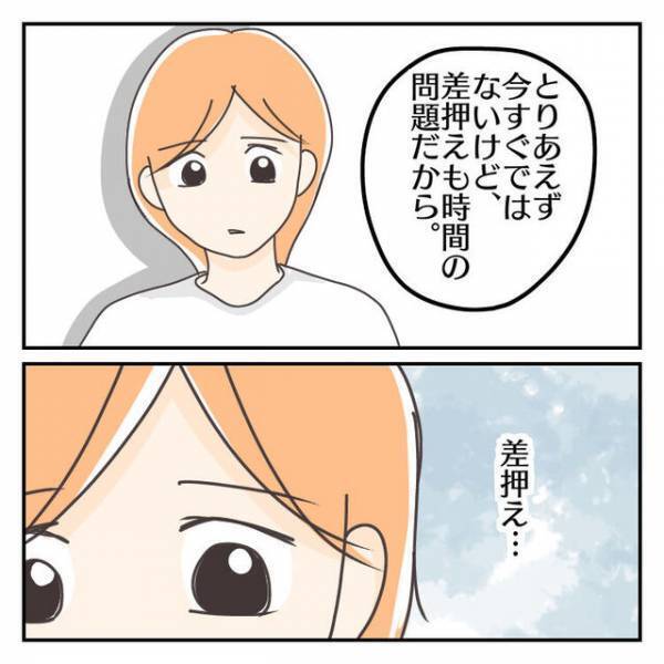 会社の倒産危機で義実家が“差押え”予定に…産後冷たかった夫の態度が一変【子連れ離婚して復縁した妻の話＃63】