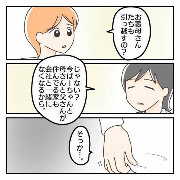 会社の倒産危機で義実家が“差押え”予定に…産後冷たかった夫の態度が一変【子連れ離婚して復縁した妻の話＃63】