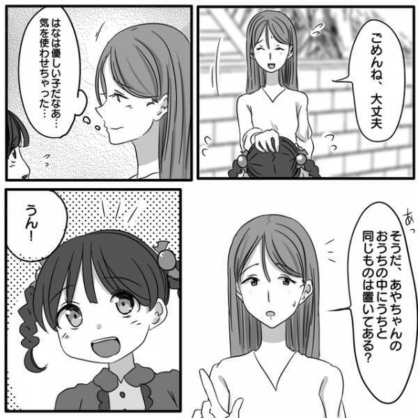 【異常】娘にママ友宅の様子を聞くと、インテリアまで真似されていると判明し…【パクリママ友を成敗せよ！＃28】