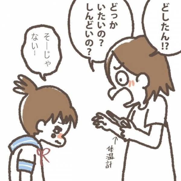 「あのね、学童でね…」帰宅した娘が涙！？すると”学童で起きたこと”を話し出し…【学童でトラブルに巻き込まれた話＃2】
