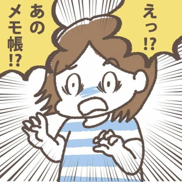 「あのね、学童でね…」帰宅した娘が涙！？すると”学童で起きたこと”を話し出し…【学童でトラブルに巻き込まれた話＃2】