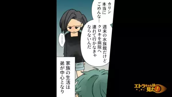 「こんなはずじゃ…」母の再婚により理想の家族を手に入れたと思ったのに…→幸せな日常を“壊した人物”に不満爆発！