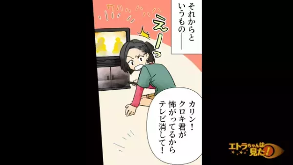 「こんなはずじゃ…」母の再婚により理想の家族を手に入れたと思ったのに…→幸せな日常を“壊した人物”に不満爆発！