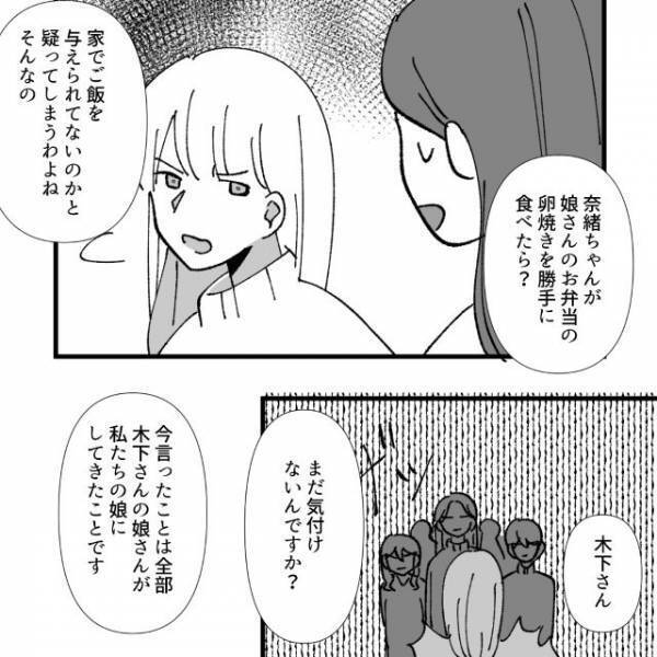 「なんか後味悪い…」迷惑行為を大勢から指摘されたママ友。逃走した真相とは…【地獄耳自宅突撃ママ友＃47】