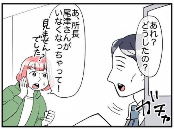 「お局さんならさっき来たよ」ミーティング中に席を立ちそのまま姿を消したお局→仕事中に起きた“まさかの事実”に衝撃！
