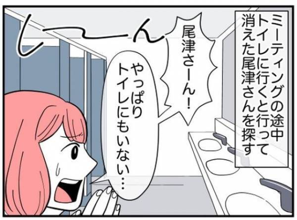 「お局さんならさっき来たよ」ミーティング中に席を立ちそのまま姿を消したお局→仕事中に起きた“まさかの事実”に衝撃！