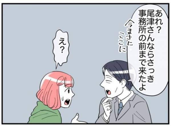 「お局さんならさっき来たよ」ミーティング中に席を立ちそのまま姿を消したお局→仕事中に起きた“まさかの事実”に衝撃！