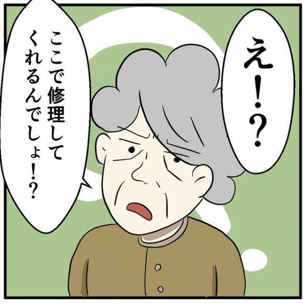 スマホの電池持ちが気になる客へ“バッテリー交換”について説明したら…→客の“予想外の質問”に困惑！
