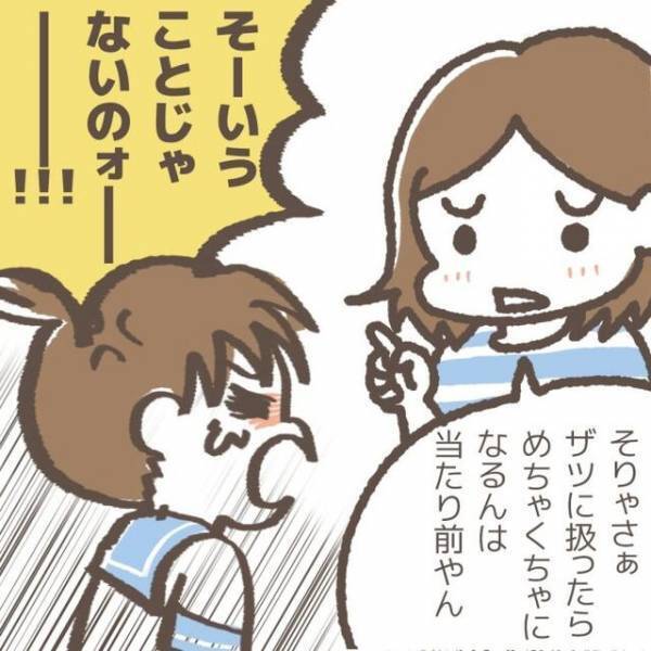 学童に持っていった娘のモノが滅茶苦茶に！？すると、”ウワサの学童”から一本の電話が…【学童でトラブルに巻き込まれた話＃4】