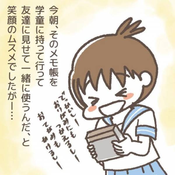 学童に持っていった娘のモノが滅茶苦茶に！？すると、”ウワサの学童”から一本の電話が…【学童でトラブルに巻き込まれた話＃4】