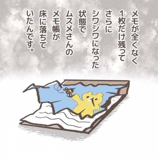 「娘の身に一体何が…」学童の“指導リーダー”から直接電話がきて驚く私。娘が“とあるトラブル”に巻き込まれていた…【学童でトラブルに巻き込まれた話＃5】