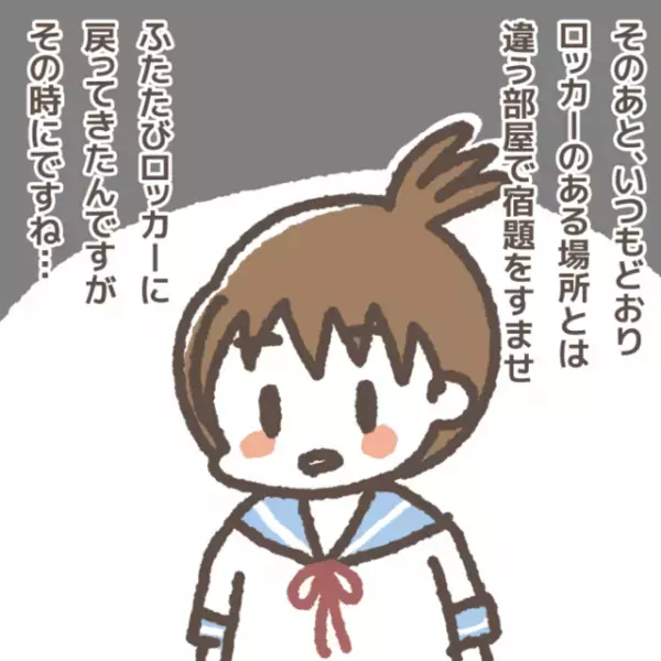 「娘の身に一体何が…」学童の“指導リーダー”から直接電話がきて驚く私。娘が“とあるトラブル”に巻き込まれていた…【学童でトラブルに巻き込まれた話＃5】