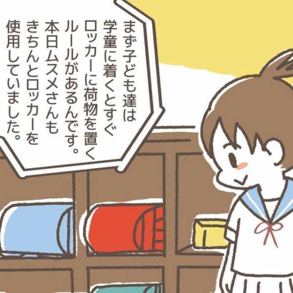 「娘の身に一体何が…」学童の“指導リーダー”から直接電話がきて驚く私。娘が“とあるトラブル”に巻き込まれていた…【学童でトラブルに巻き込まれた話＃5】
