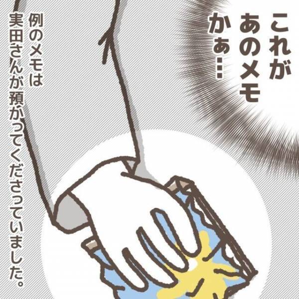 娘のメモ帳が壊され学童に呼び出された私。“ぐちゃぐちゃになったメモ帳”を目の当たりにした私は…【学童でトラブルに巻き込まれた話＃7】