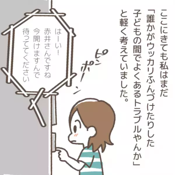 娘のメモ帳が壊され学童に呼び出された私。“ぐちゃぐちゃになったメモ帳”を目の当たりにした私は…【学童でトラブルに巻き込まれた話＃7】