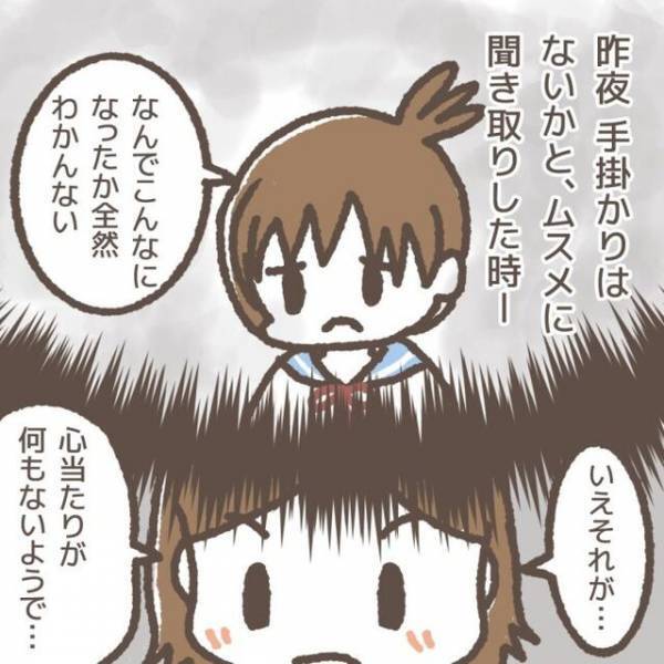 「私どもの落ち度です！」学童で指導リーダーに会うなり謝罪を受ける私。訳がわからず呆気に取られ…【学童でトラブルに巻き込まれた話＃8】