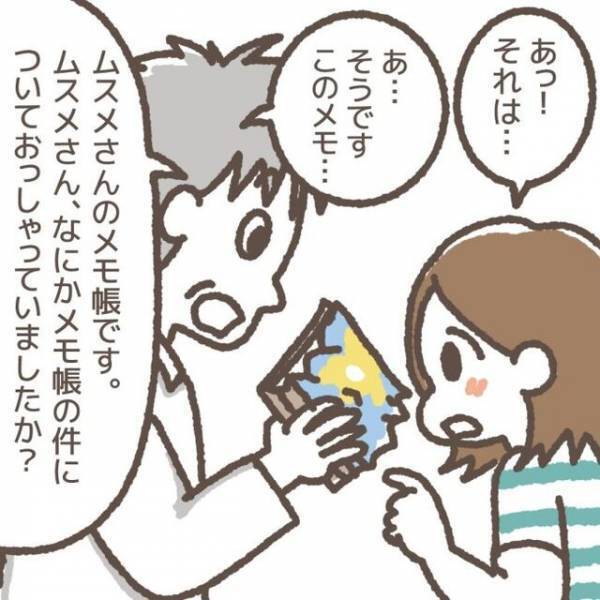 「私どもの落ち度です！」学童で指導リーダーに会うなり謝罪を受ける私。訳がわからず呆気に取られ…【学童でトラブルに巻き込まれた話＃8】