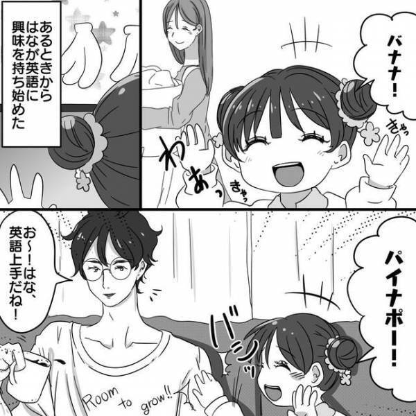 「絨毯まで？」”娘同士おそろい”を強要するママ友。→ついにインテリアまで真似されて恐怖に【パクリママ友を成敗せよ！＃29】