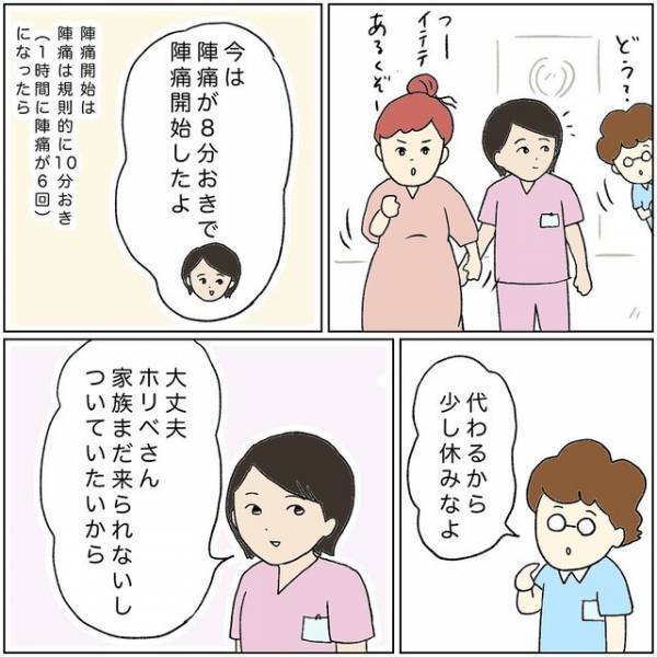 深夜に“破水”で来院した担当産婦に付き添う同級生。担当産婦は同級生を心から信頼し…【助産師の裏側＃25】