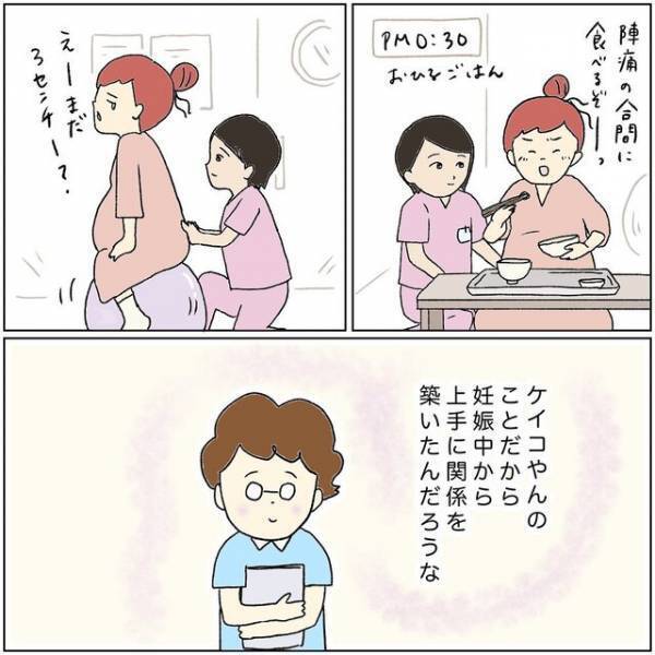 深夜に“破水”で来院した担当産婦に付き添う同級生。担当産婦は同級生を心から信頼し…【助産師の裏側＃25】