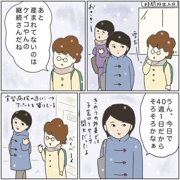 深夜に“破水”で来院した担当産婦に付き添う同級生。担当産婦は同級生を心から信頼し…【助産師の裏側＃25】