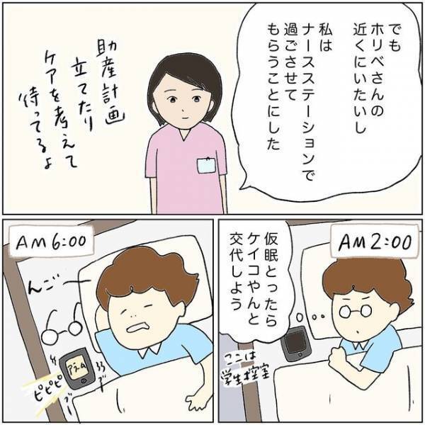 深夜に“破水”で来院した担当産婦に付き添う同級生。担当産婦は同級生を心から信頼し…【助産師の裏側＃25】