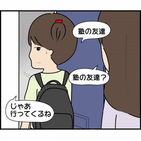休日に“友達”に会うと出かけた娘。不審に思ったA子が後をつけるとそこには“娘の実の兄”が…【妊娠から暴かれる家族の秘密＃128】