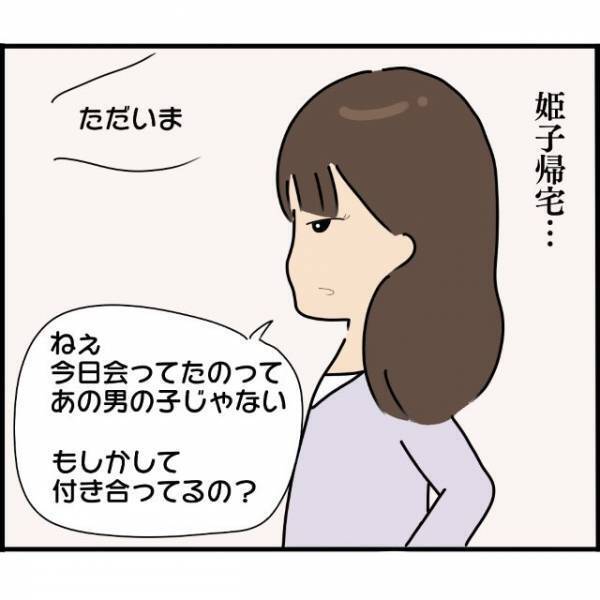 休日に“友達”に会うと出かけた娘。不審に思ったA子が後をつけるとそこには“娘の実の兄”が…【妊娠から暴かれる家族の秘密＃128】