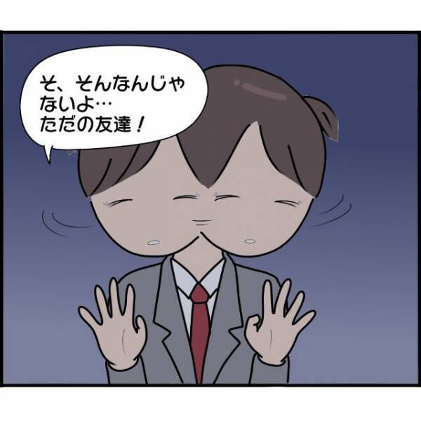 休日に“友達”に会うと出かけた娘。不審に思ったA子が後をつけるとそこには“娘の実の兄”が…【妊娠から暴かれる家族の秘密＃128】