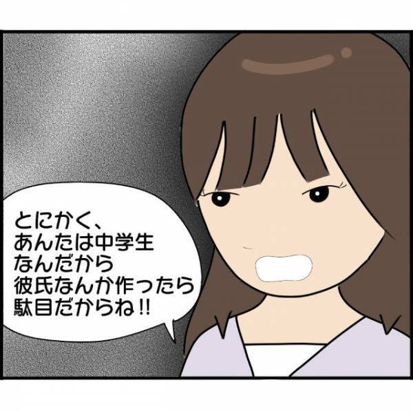 休日に“友達”に会うと出かけた娘。不審に思ったA子が後をつけるとそこには“娘の実の兄”が…【妊娠から暴かれる家族の秘密＃128】