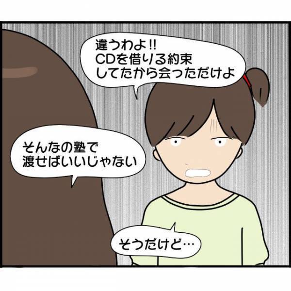 休日に“友達”に会うと出かけた娘。不審に思ったA子が後をつけるとそこには“娘の実の兄”が…【妊娠から暴かれる家族の秘密＃128】