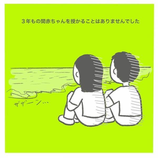 子どもが欲しいのになかなか“授からない”私。通りすがりの“妊婦”が気になり始めた私は…【授かるの3年かかりました＃2】
