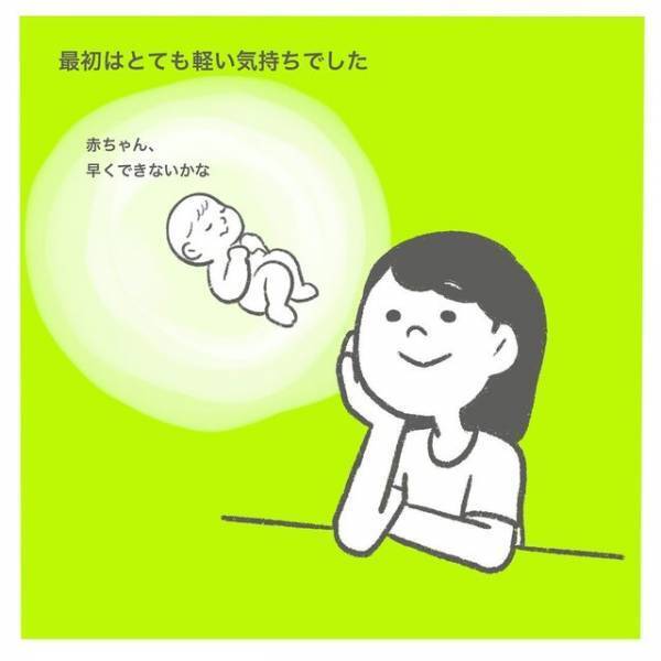 子どもが欲しいのになかなか“授からない”私。通りすがりの“妊婦”が気になり始めた私は…【授かるの3年かかりました＃2】