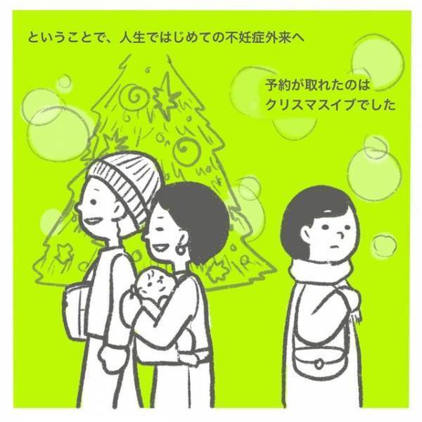 「排卵していないかもしれない」初めて“不妊外来”へ行き検査をした私。医師の言葉に困惑し…【授かるの3年かかりました＃4】