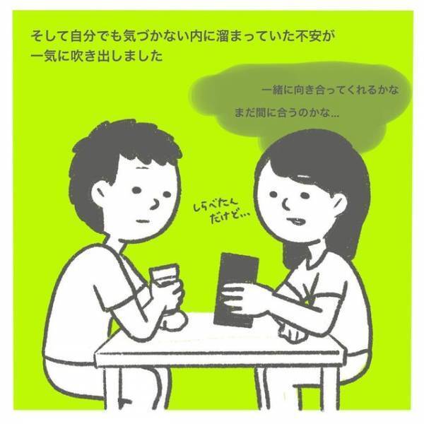 「排卵していないかもしれない」初めて“不妊外来”へ行き検査をした私。医師の言葉に困惑し…【授かるの3年かかりました＃4】