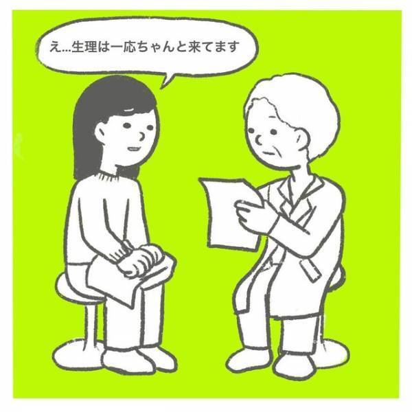 『妊娠は難しい』生理はあるものの、医師から“無排卵月経”と言われた私。ひどくショックを受け…【授かるの3年かかりました＃5】