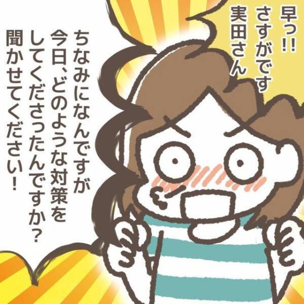 学童から帰宅した娘が「メモ帳をめちゃくちゃにされた」と大泣き！後日学童に呼び出された結果…【学童でトラブルに巻き込まれた話＃10】