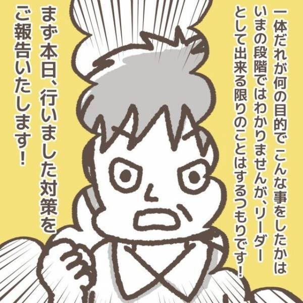 学童から帰宅した娘が「メモ帳をめちゃくちゃにされた」と大泣き！後日学童に呼び出された結果…【学童でトラブルに巻き込まれた話＃10】