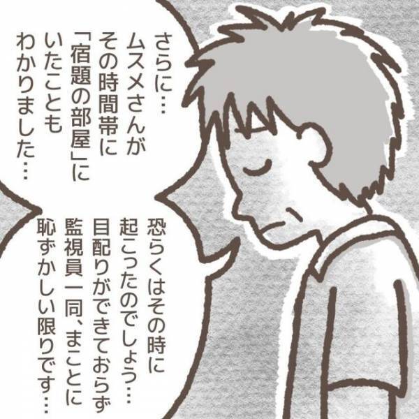 学童から帰宅した娘が「メモ帳をめちゃくちゃにされた」と大泣き！後日学童に呼び出された結果…【学童でトラブルに巻き込まれた話＃10】