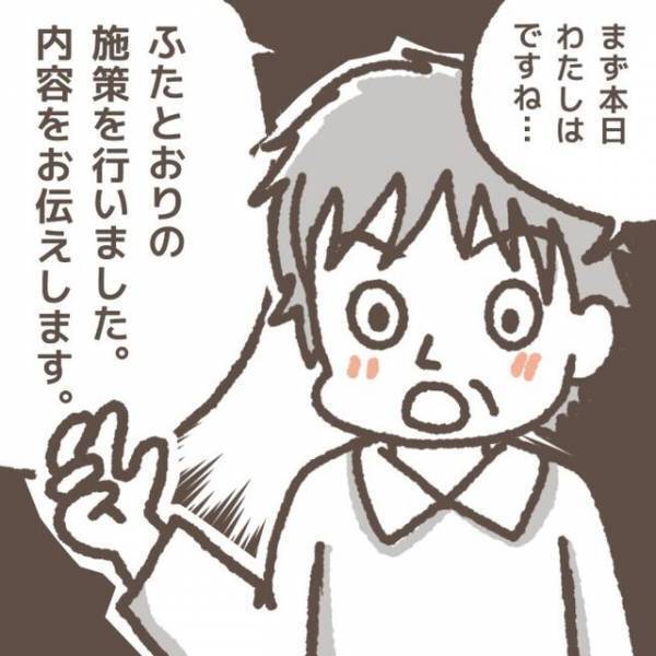 「学童で娘のメモ帳がグチャグチャに…」”犯人を見つけたい”熱血先生が行った施策とは…【学童でトラブルに巻き込まれた話＃11】