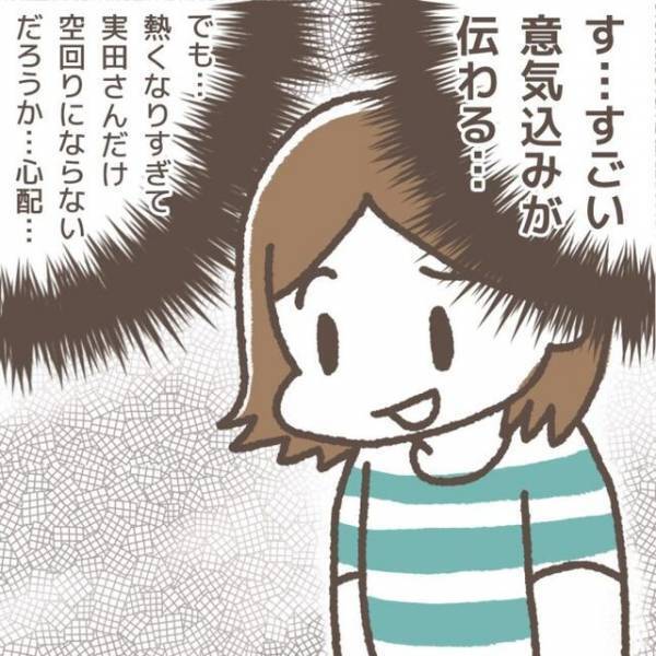 学童の指導リーダーの熱意に感心する私。すると見知らぬ子どもが突然部屋に“乱入”してきて…【学童でトラブルに巻き込まれた話＃12】