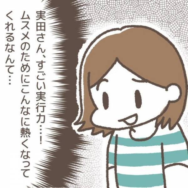 学童の指導リーダーの熱意に感心する私。すると見知らぬ子どもが突然部屋に“乱入”してきて…【学童でトラブルに巻き込まれた話＃12】