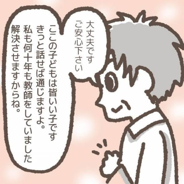 学童の指導リーダーの熱意に感心する私。すると見知らぬ子どもが突然部屋に“乱入”してきて…【学童でトラブルに巻き込まれた話＃12】