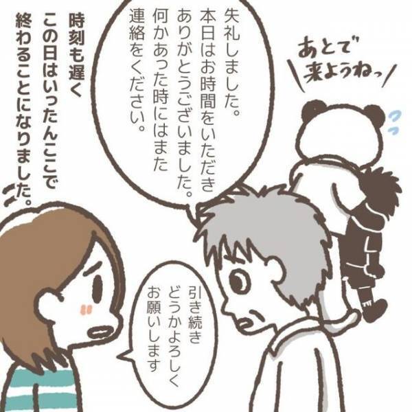 「無理に学童に行かなくていい」学童で起きた娘のトラブルを案じながら迎えに行くと…【学童でトラブルに巻き込まれた話＃13】
