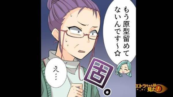 美人をひいきする“義母”…「私整形なんです」義弟嫁が整形をカミングアウトし、スカッと一蹴！