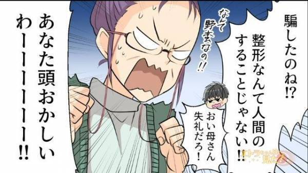 美人をひいきする“義母”…「私整形なんです」義弟嫁が整形をカミングアウトし、スカッと一蹴！