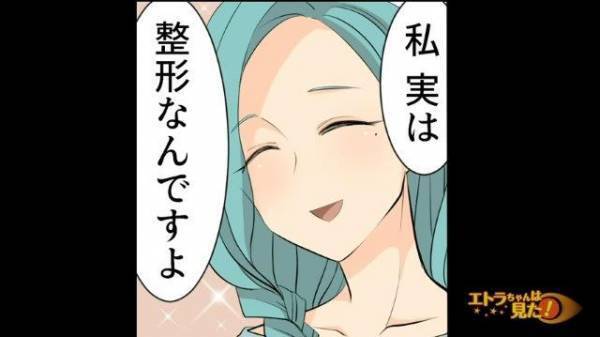 美人をひいきする“義母”…「私整形なんです」義弟嫁が整形をカミングアウトし、スカッと一蹴！
