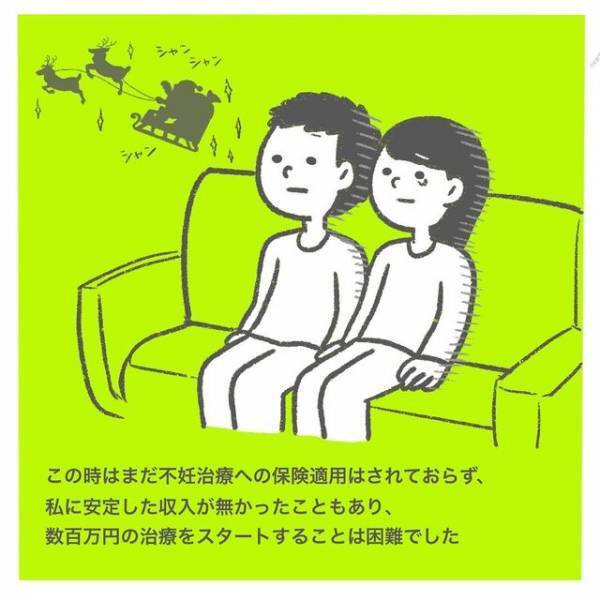 “多嚢胞性卵巣症候群”で“肥満”だった私。症状改善には“ダイエット”が良いと知り…【授かるの3年かかりました＃9】