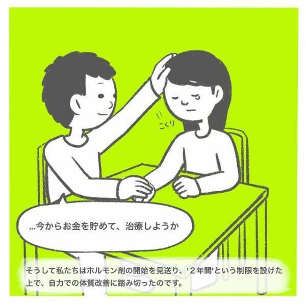 “多嚢胞性卵巣症候群”で“肥満”だった私。症状改善には“ダイエット”が良いと知り…【授かるの3年かかりました＃9】